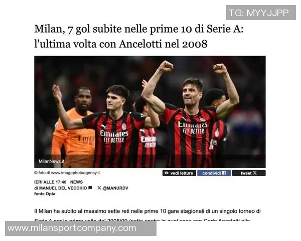 科斯塔库塔分析米兰防守问题球员个人能力不足但团队协作弥补不足之处