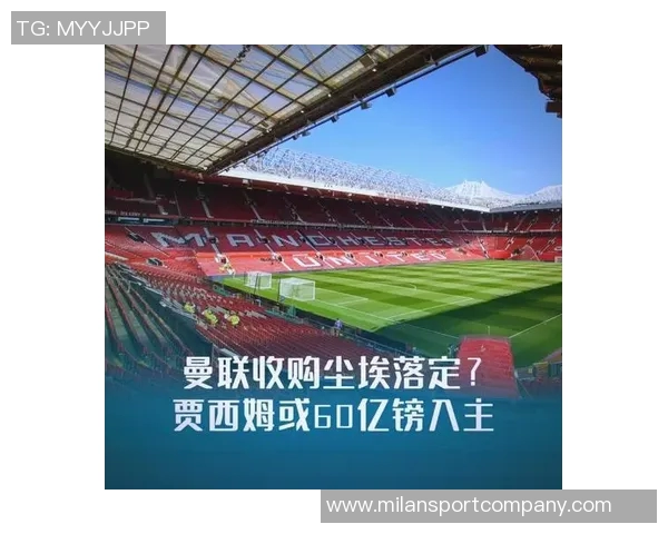 曼联2526赛季首季度财报分析总收入达1403亿镑营业利润1300万镑