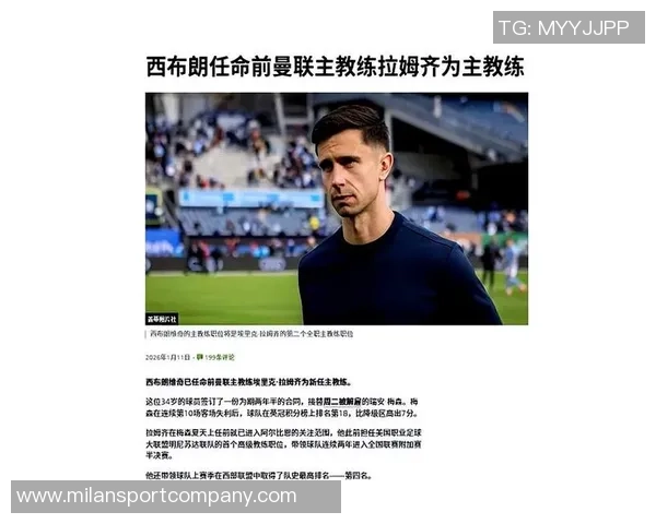 西布朗宣布34岁少帅瑞安梅森下课战绩惨淡仅获9胜4平14负