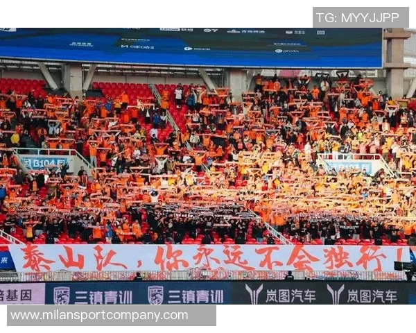 2025年泰山队主场完美收官感谢每一位支持我们的球迷朋友们 2025年泰山队主场完美收官感谢每一位支持我们的球迷朋友们